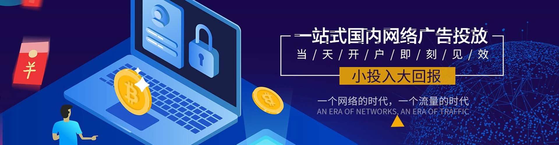 端州百度竞价运营